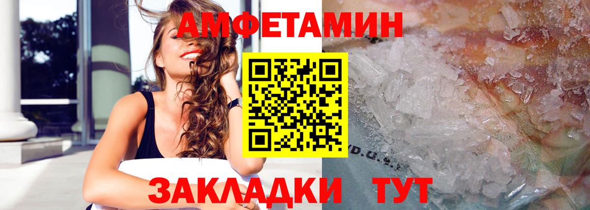 АМФ VHQ Новозыбков