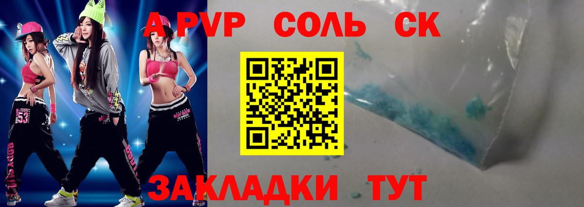APVP СК Новозыбков