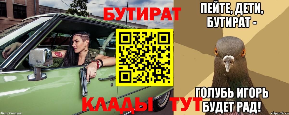 Бутират GHB Новозыбков