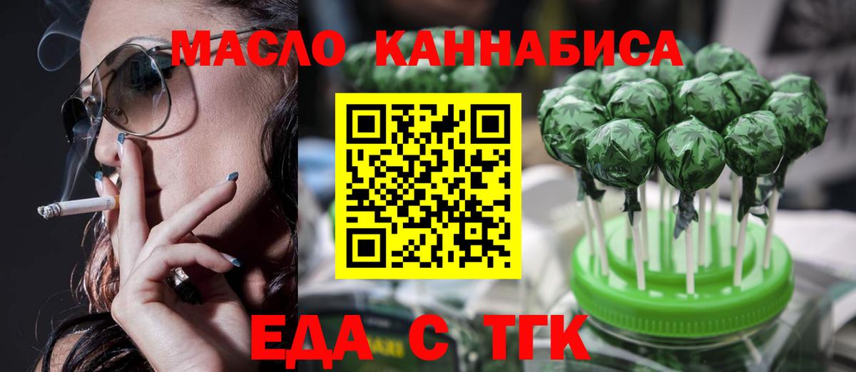 Cannafood конопля  Вход с VPN  Новозыбков 