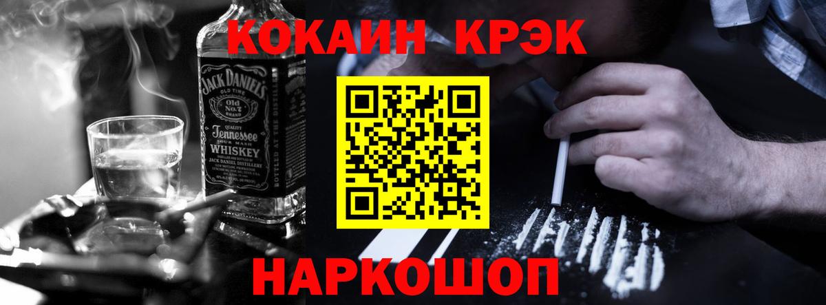 Cocaine FishScale Новозыбков