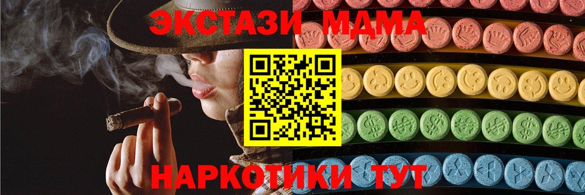 Экстази  Ecstasy DUBAI  Новозыбков  Вход с VPN  ЭКСТАЗИ mix 