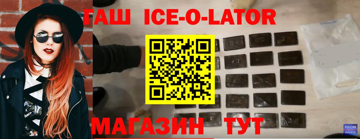Гашиш убойный Новозыбков
