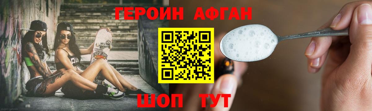 Героин герыч  ГЕРОИН  Новозыбков  Вход с VPN 