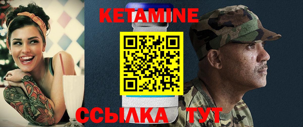 Кетамин VHQ  shop какой сайт  КЕТАМИН VHQ  Новозыбков  Вход с VPN 