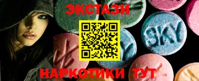 экстази Бузулук