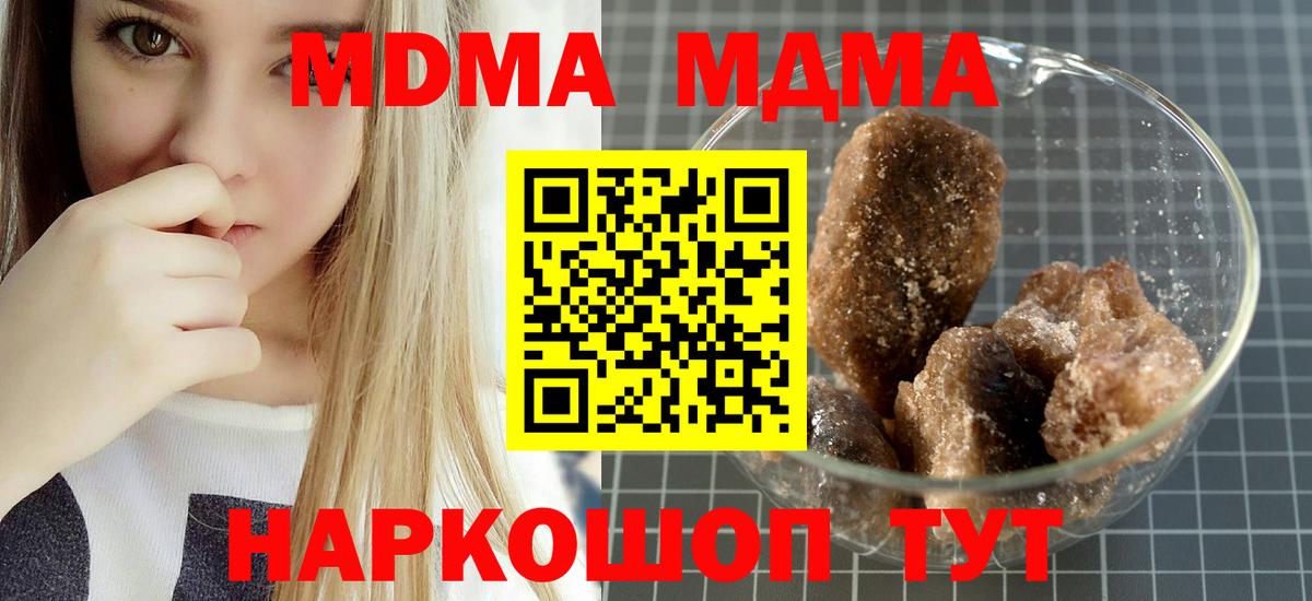 МДМА crystal Новозыбков