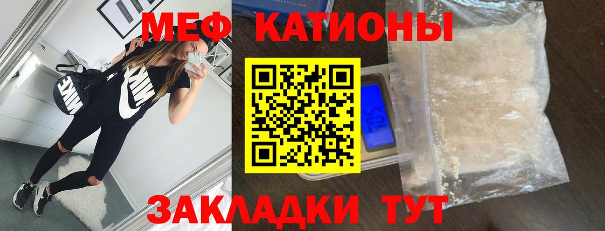 Меф мяу мяу  Новозыбков