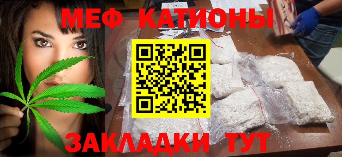 Новозыбков  Мефедрон 4 MMC  Вход с VPN  МЕФ  Мефедрон  МЯУ-МЯУ кристаллы 