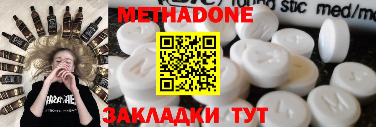 Новозыбков  Метадон кристалл  МЕГА ссылка  Вход с VPN 