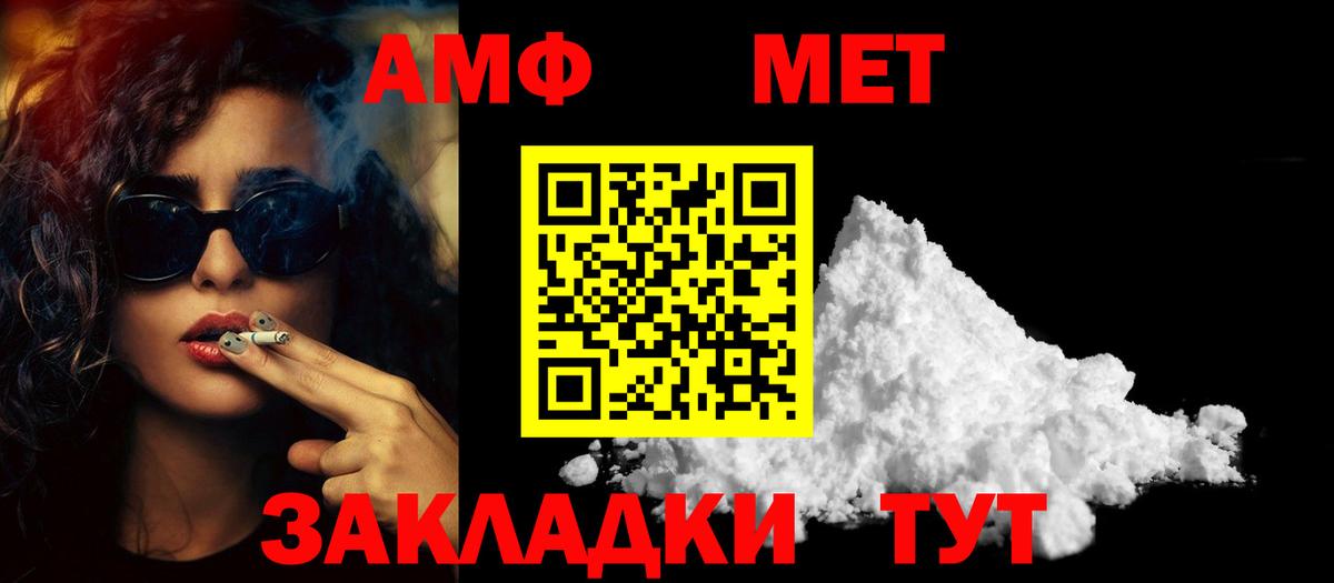 Первитин Methamphetamine Новозыбков