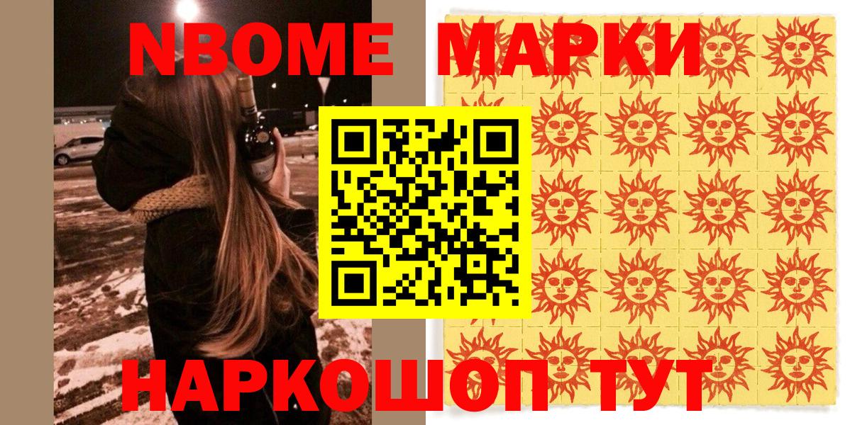 Новозыбков  Марки N-bome 1,8мг  Марки N-bome 1,8мг  Марки NBOMe  Вход с VPN 