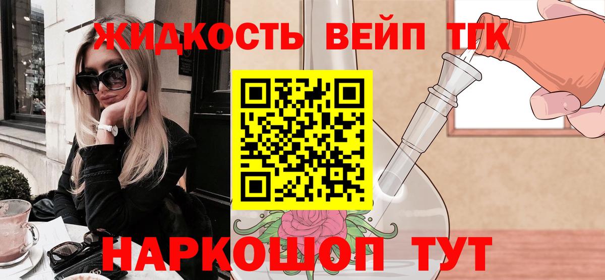 Новозыбков  Дистиллят ТГК THC oil  Вход с VPN 